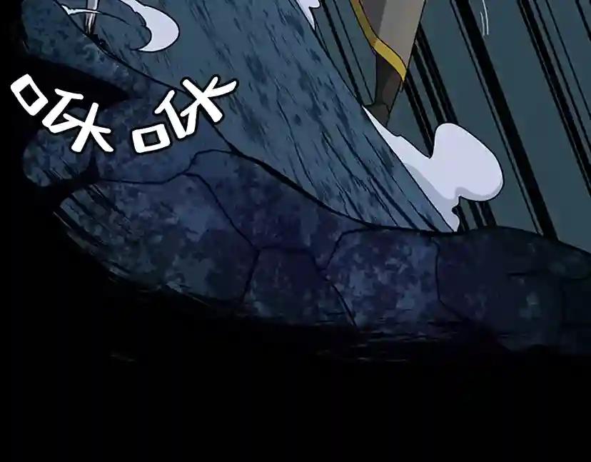 第3季第60话 炙热之灾 第26页