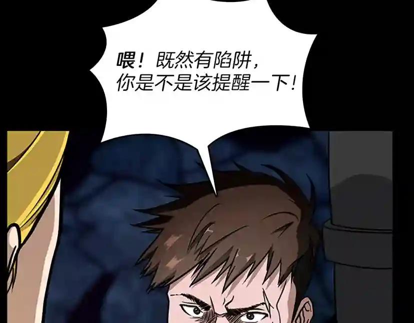 第3季第60话 炙热之灾 第33页