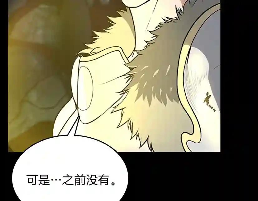 第3季第60话 炙热之灾 第37页