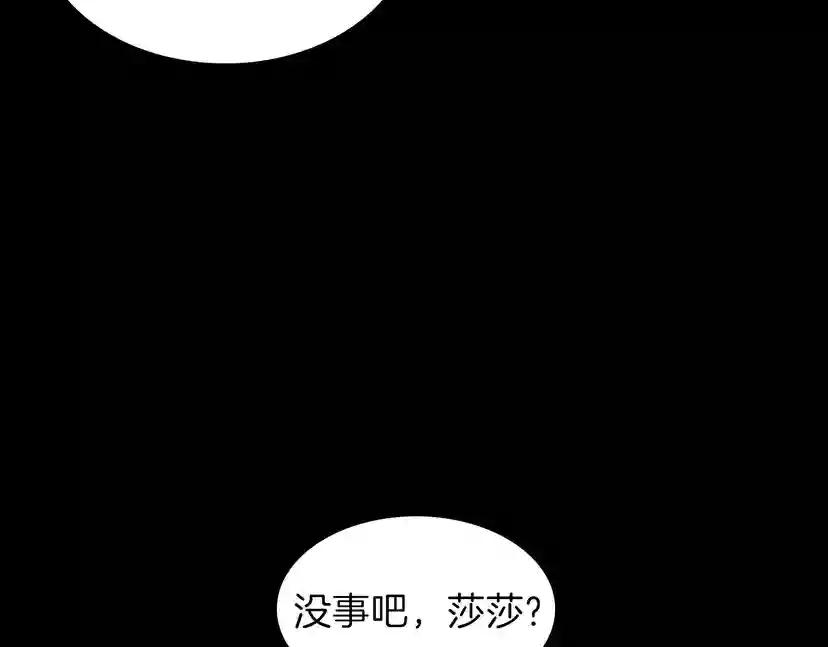 第3季第60话 炙热之灾 第38页