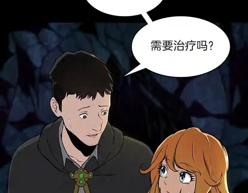 第3季第60话 炙热之灾 第39页