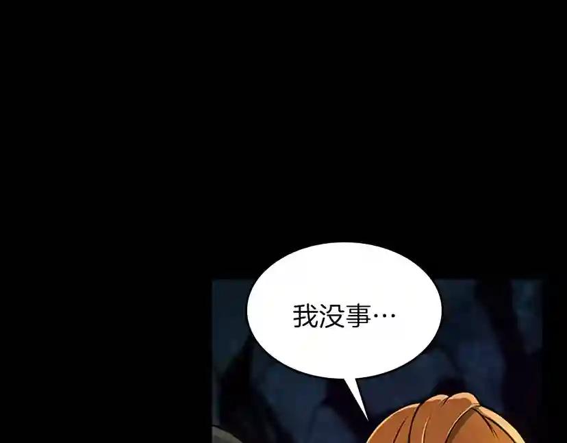 第3季第60话 炙热之灾 第41页