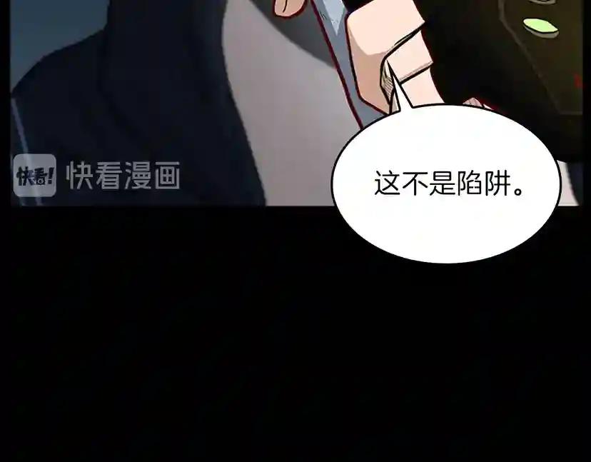 第3季第60话 炙热之灾 第51页
