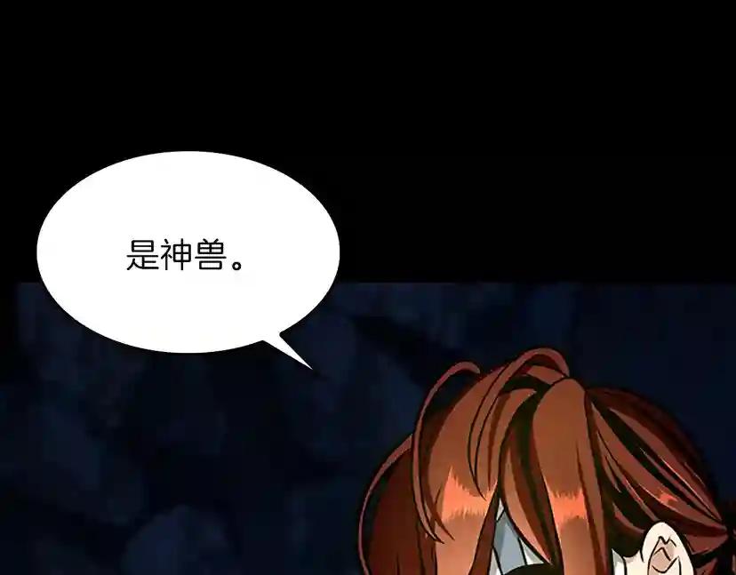 第3季第60话 炙热之灾 第52页