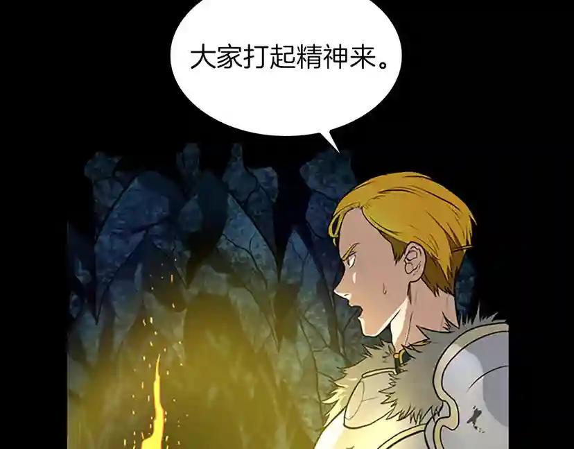 第3季第60话 炙热之灾 第63页
