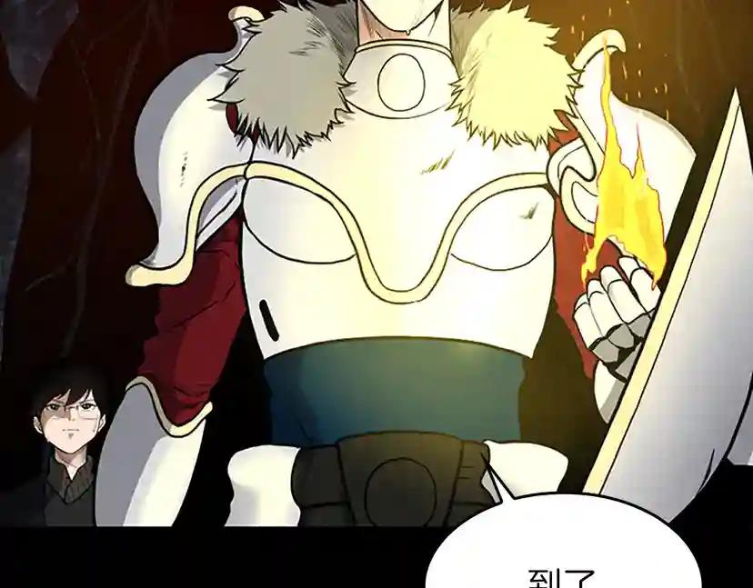 第3季第60话 炙热之灾 第78页