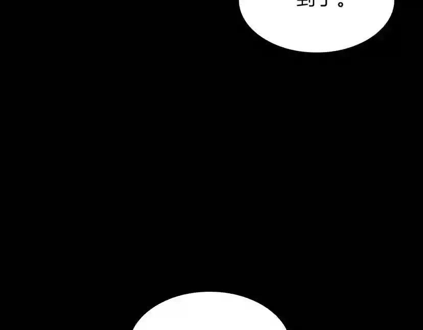 第3季第60话 炙热之灾 第79页