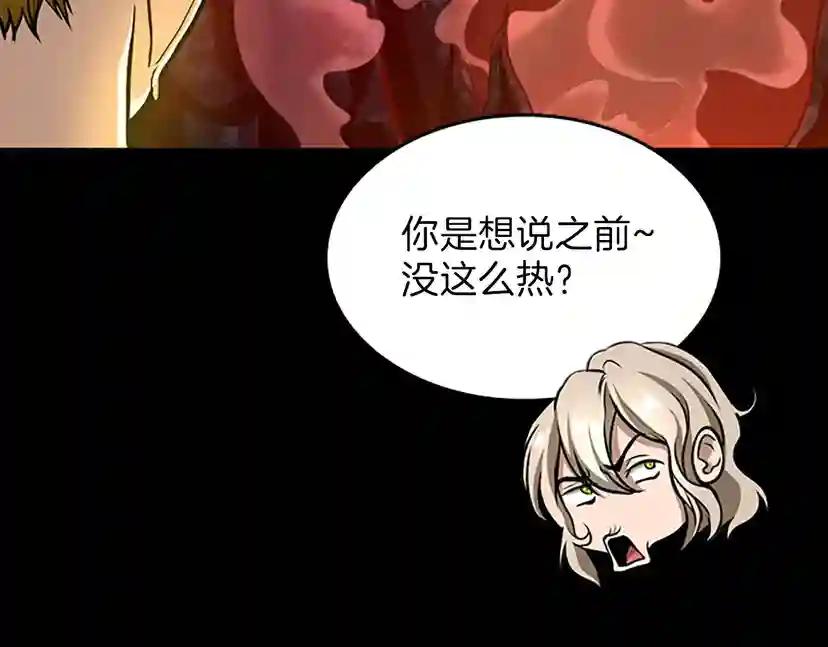 第3季第60话 炙热之灾 第81页