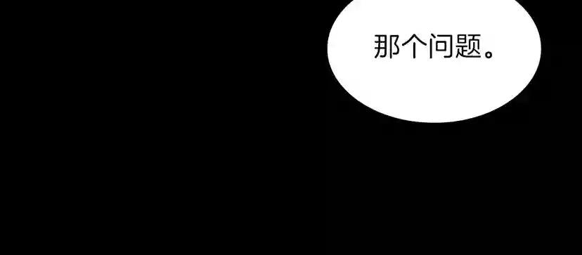 第3季第60话 炙热之灾 第85页