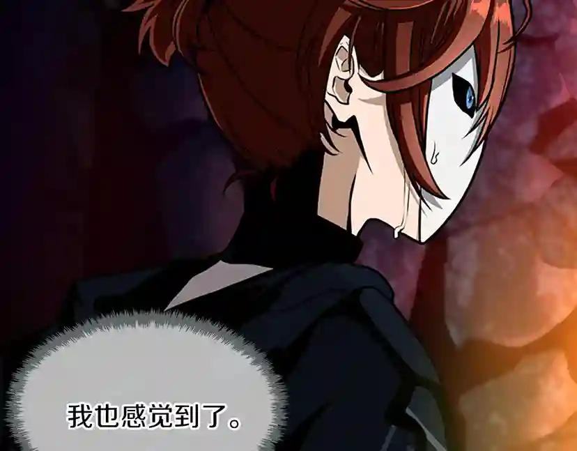 第3季第60话 炙热之灾 第87页