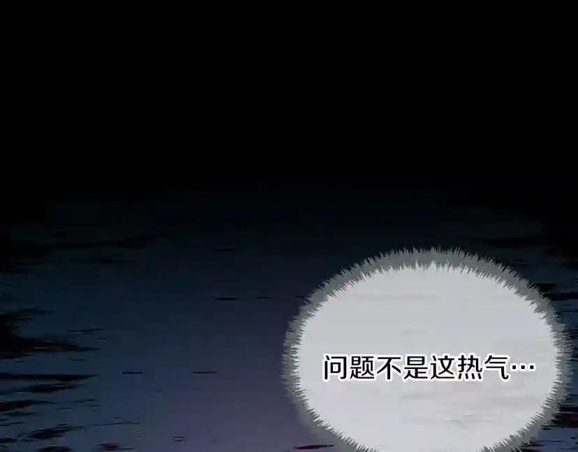 第3季第60话 炙热之灾 第89页