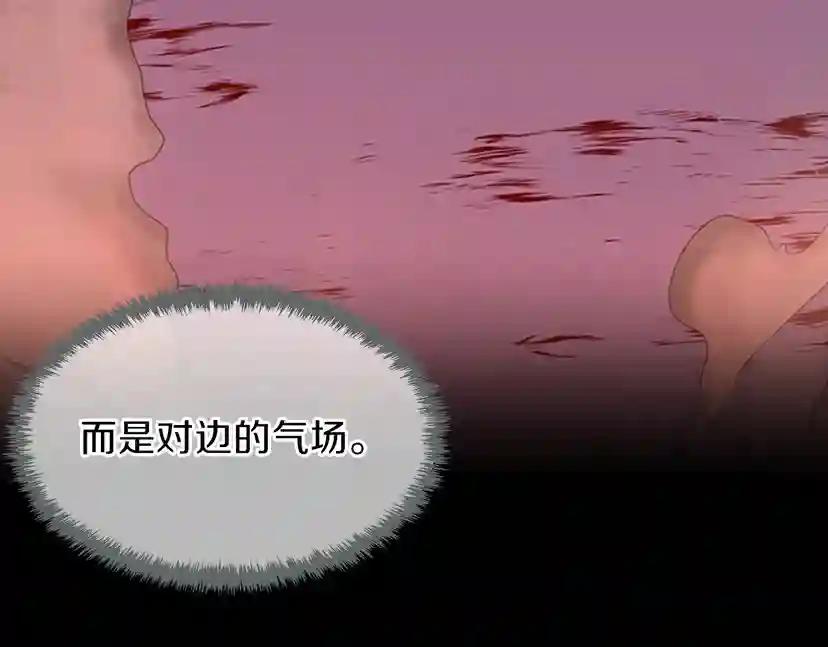 第3季第60话 炙热之灾 第92页
