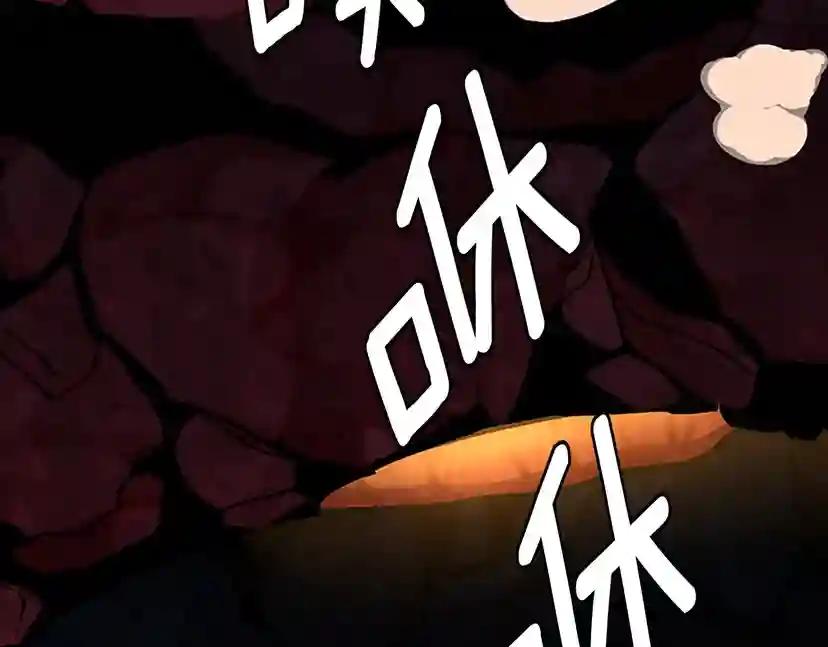 第3季第60话 炙热之灾 第98页