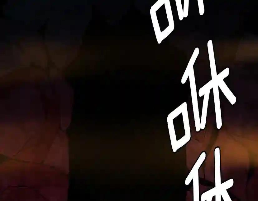 第3季第60话 炙热之灾 第99页
