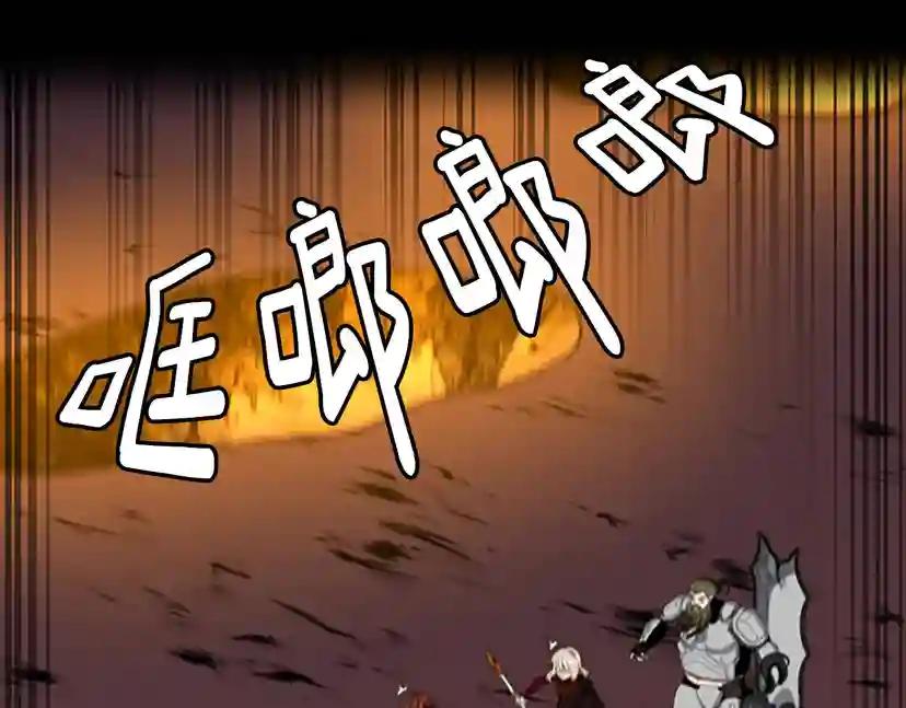 第3季第60话 炙热之灾 第111页