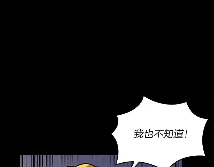 第3季第60话 炙热之灾 第117页