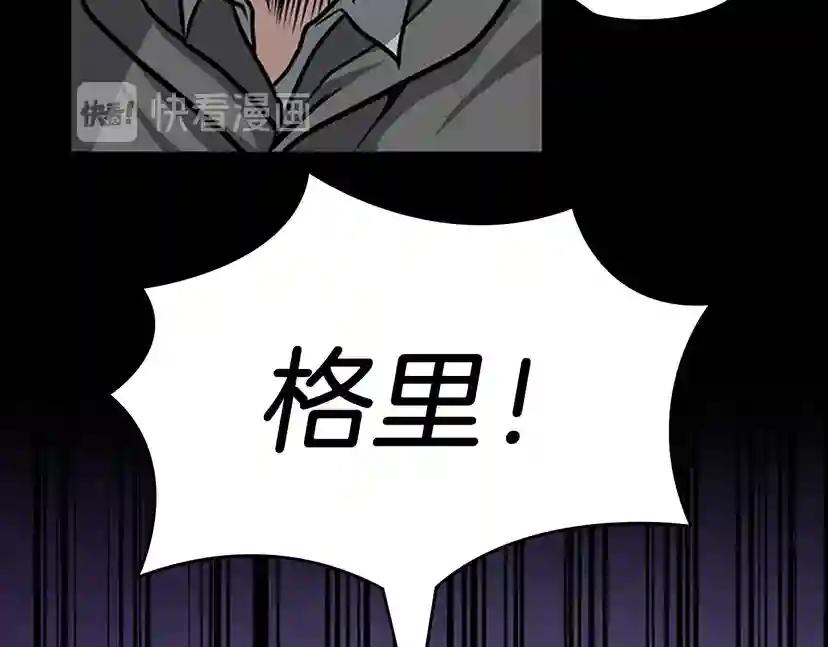 第3季第60话 炙热之灾 第127页