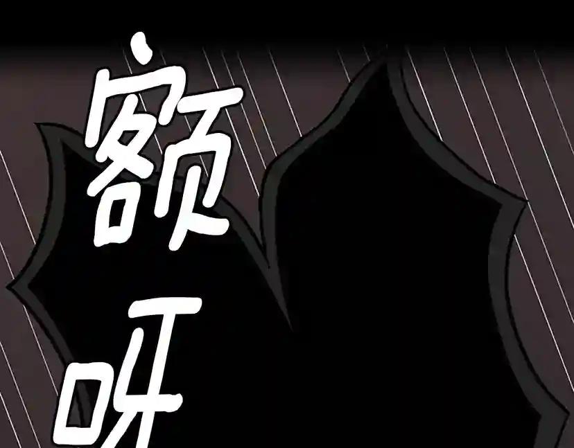 第3季第60话 炙热之灾 第131页