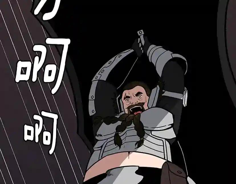第3季第60话 炙热之灾 第132页