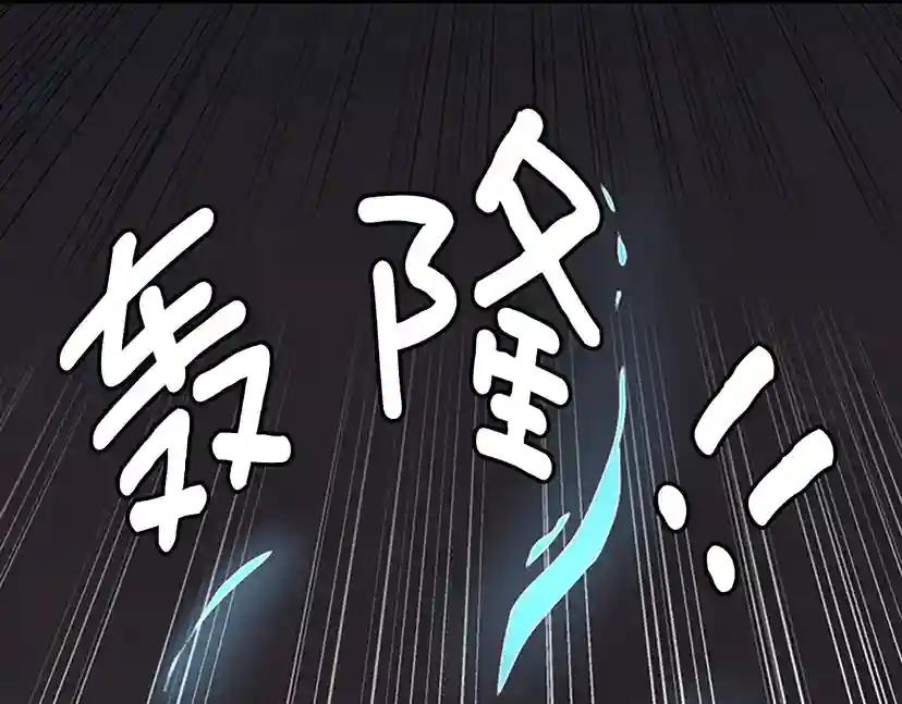 第3季第60话 炙热之灾 第135页