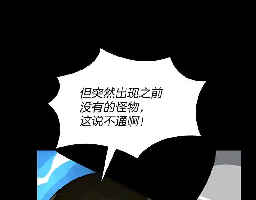第3季第60话 炙热之灾 第149页