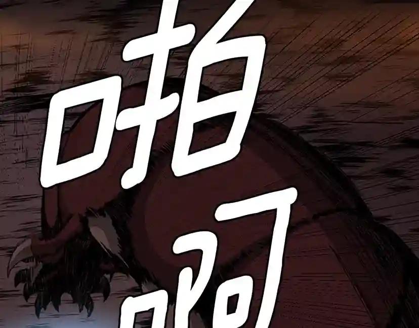 第3季第60话 炙热之灾 第151页