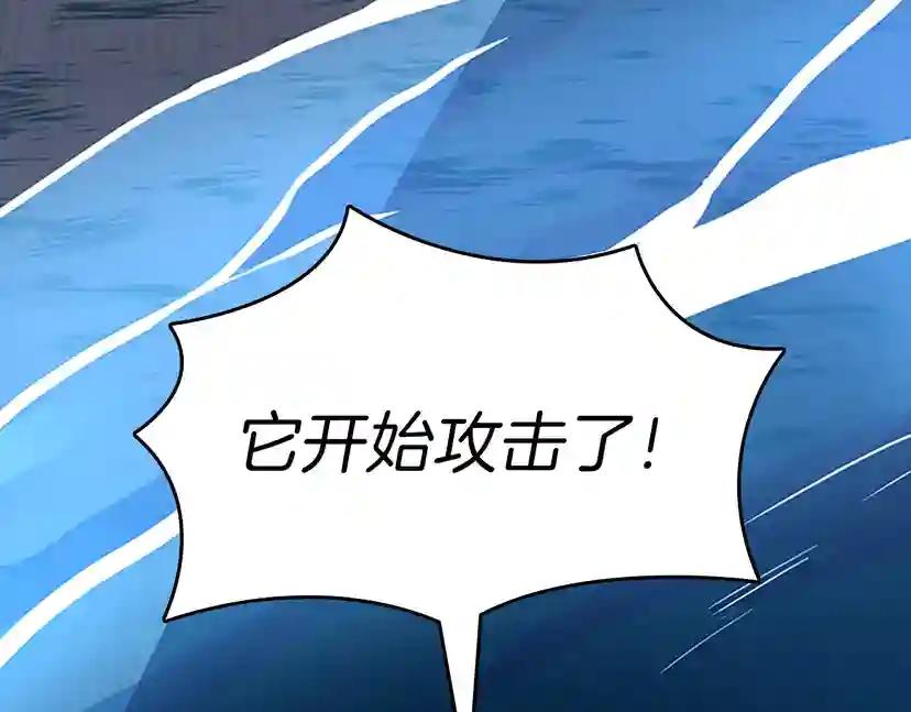 第3季第60话 炙热之灾 第154页
