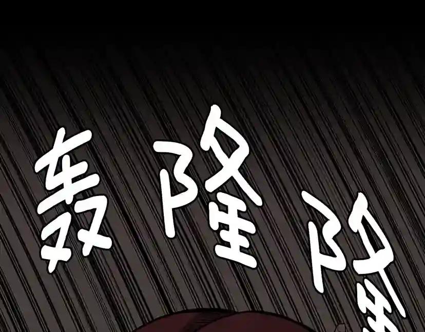 第3季第60话 炙热之灾 第162页