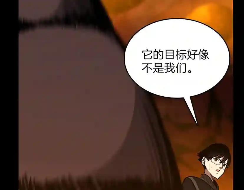 第3季第60话 炙热之灾 第171页