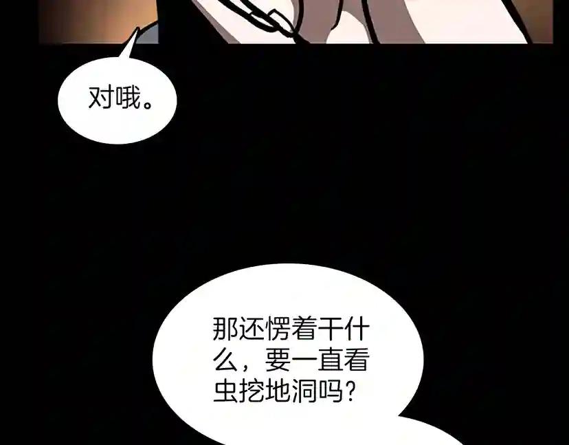 第3季第60话 炙热之灾 第178页