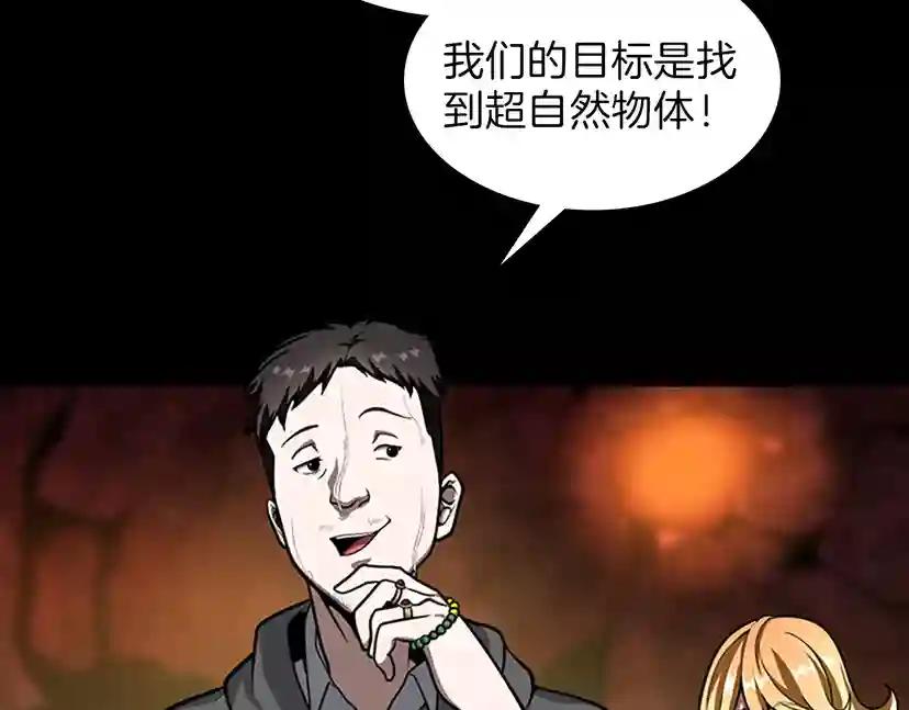 第3季第60话 炙热之灾 第179页