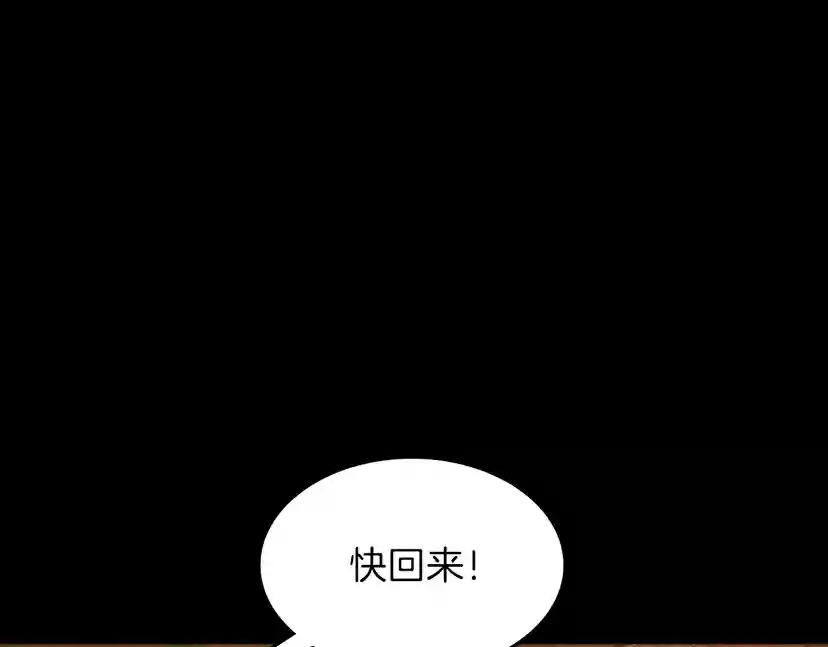 第3季第60话 炙热之灾 第182页