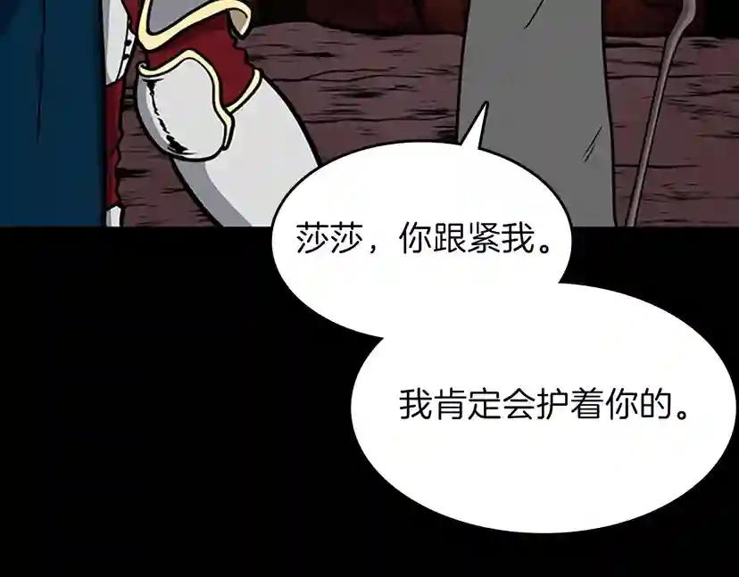 第3季第60话 炙热之灾 第184页