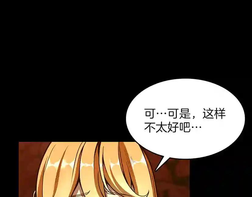 第3季第60话 炙热之灾 第185页