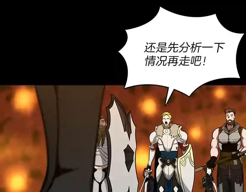 第3季第60话 炙热之灾 第188页