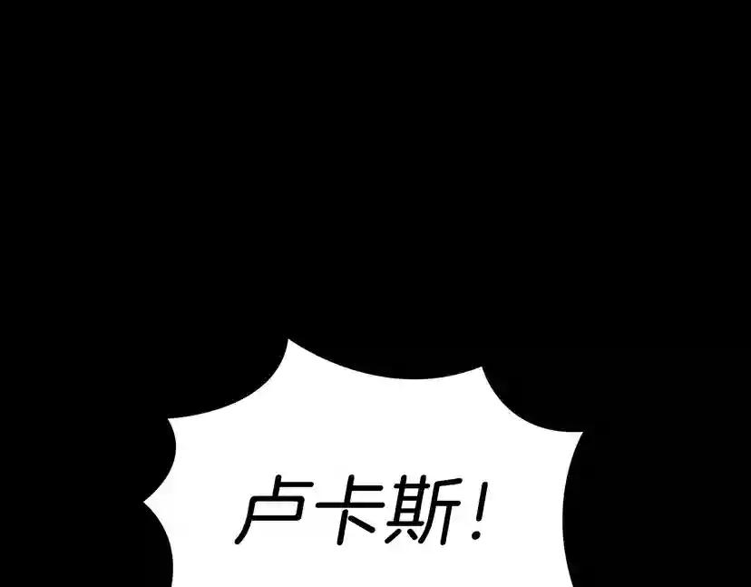 第3季第60话 炙热之灾 第196页