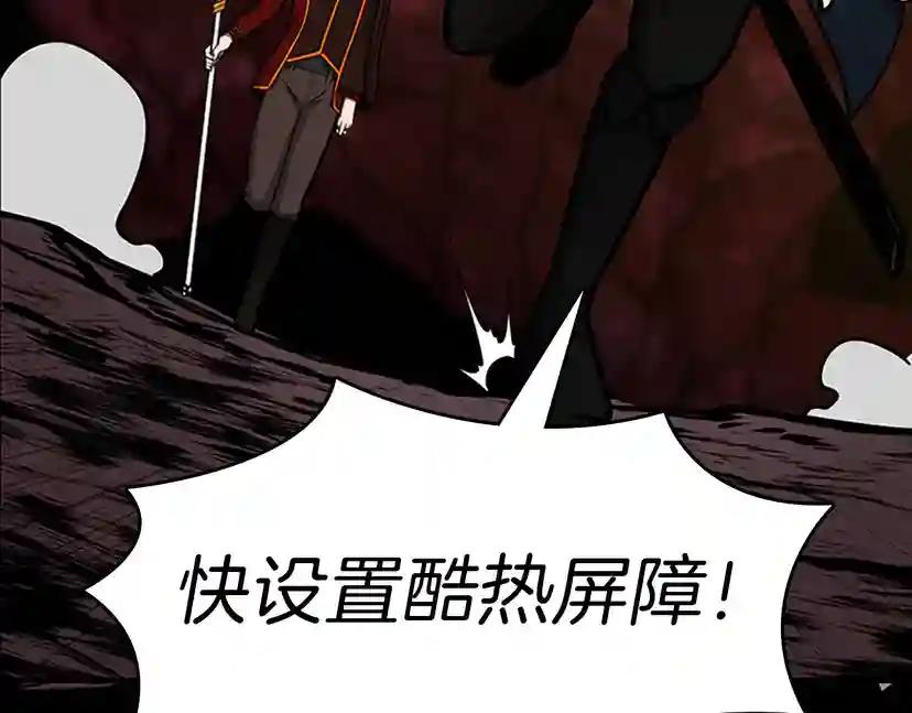 第3季第60话 炙热之灾 第198页