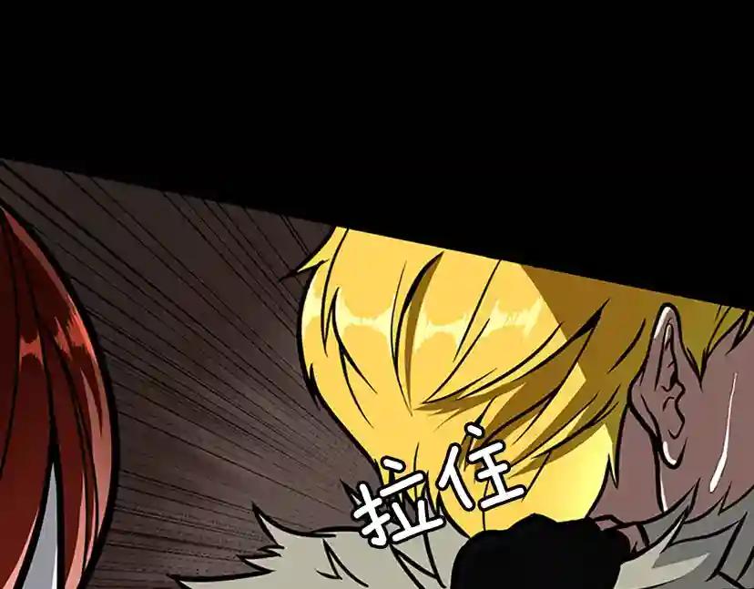 第3季第60话 炙热之灾 第203页