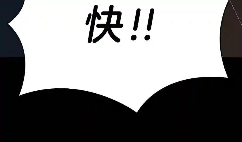 第3季第60话 炙热之灾 第208页