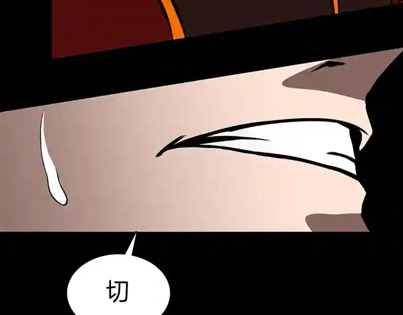 第3季第60话 炙热之灾 第211页