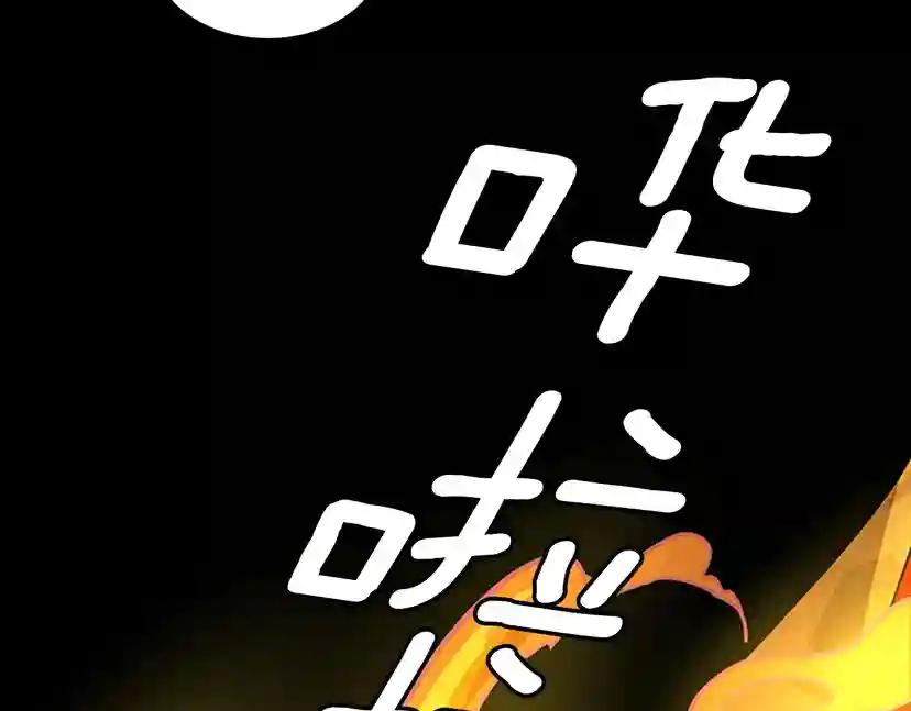 第3季第60话 炙热之灾 第212页