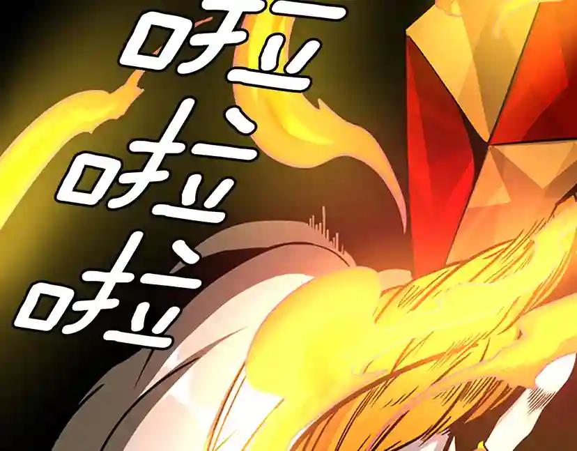 第3季第60话 炙热之灾 第213页