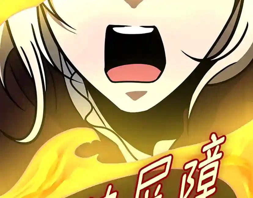 第3季第60话 炙热之灾 第217页