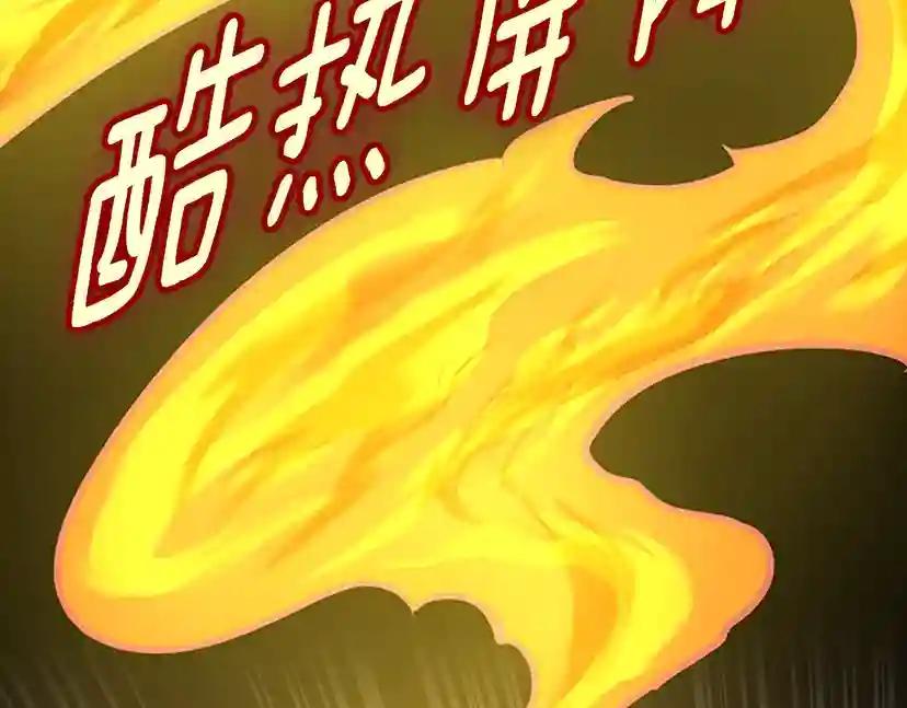 第3季第60话 炙热之灾 第218页