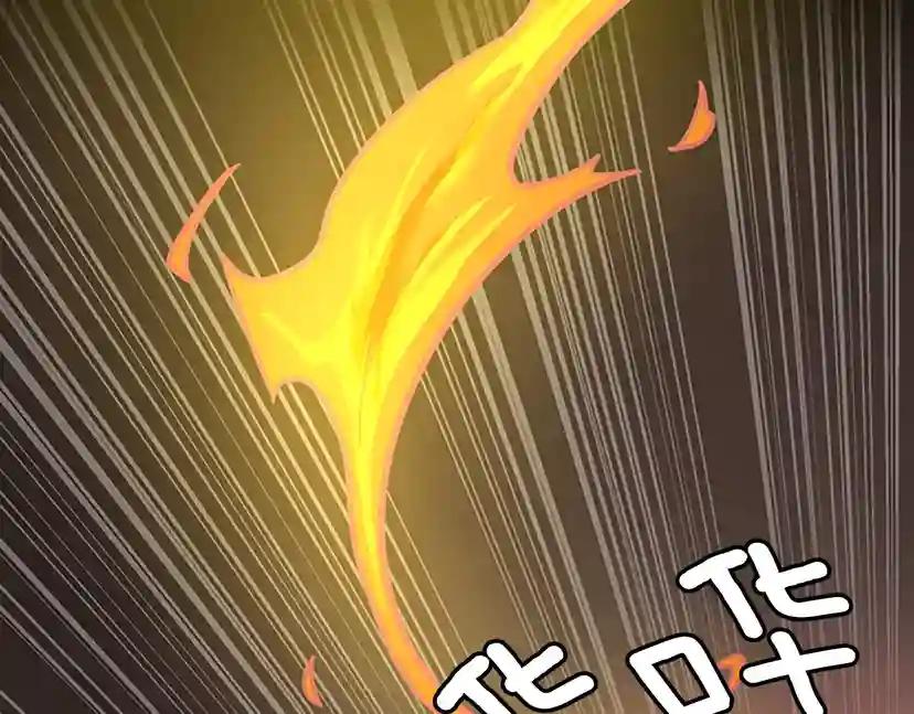 第3季第60话 炙热之灾 第219页