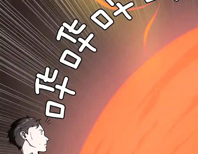 第3季第60话 炙热之灾 第220页