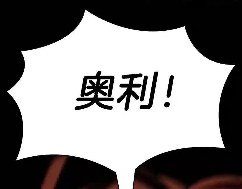 第3季第60话 炙热之灾 第223页