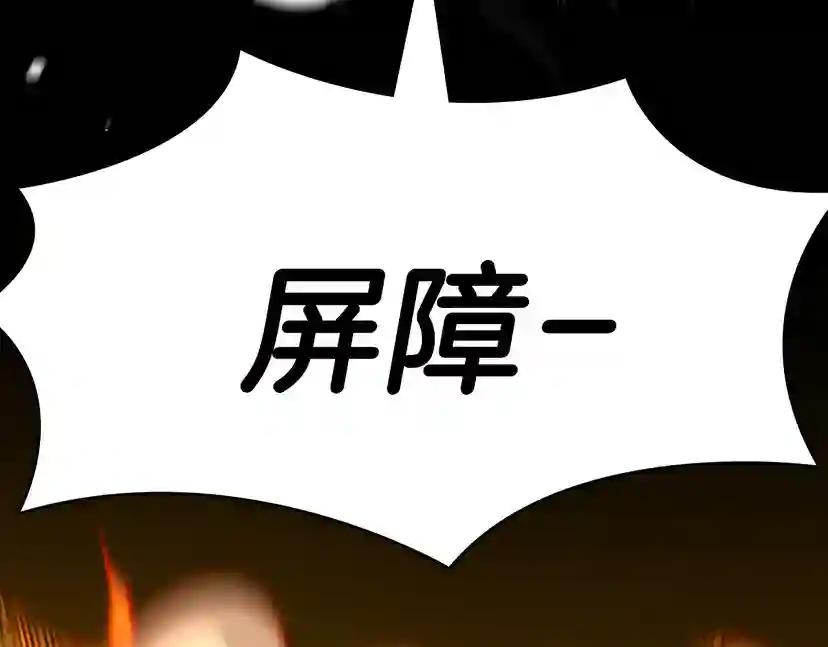 第3季第60话 炙热之灾 第226页