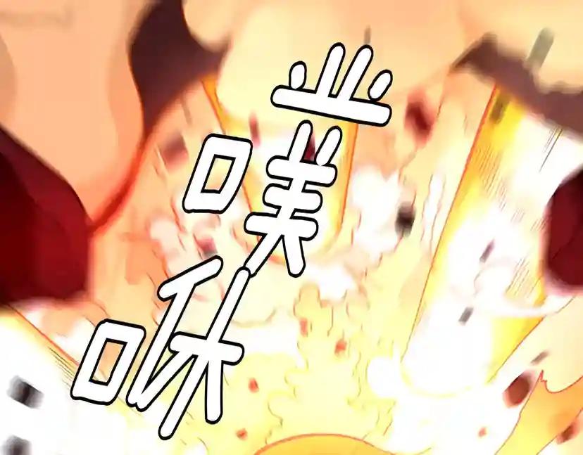 第3季第60话 炙热之灾 第233页