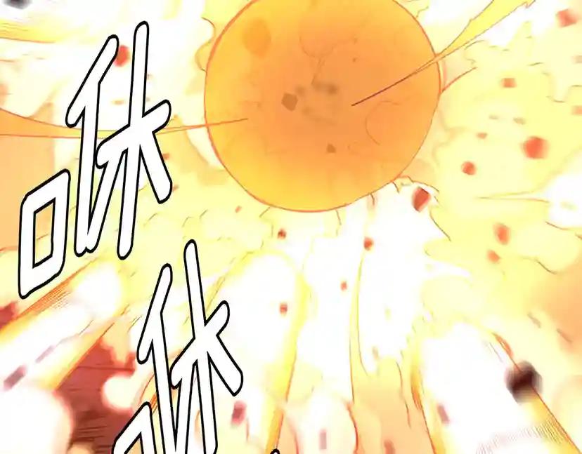 第3季第60话 炙热之灾 第234页